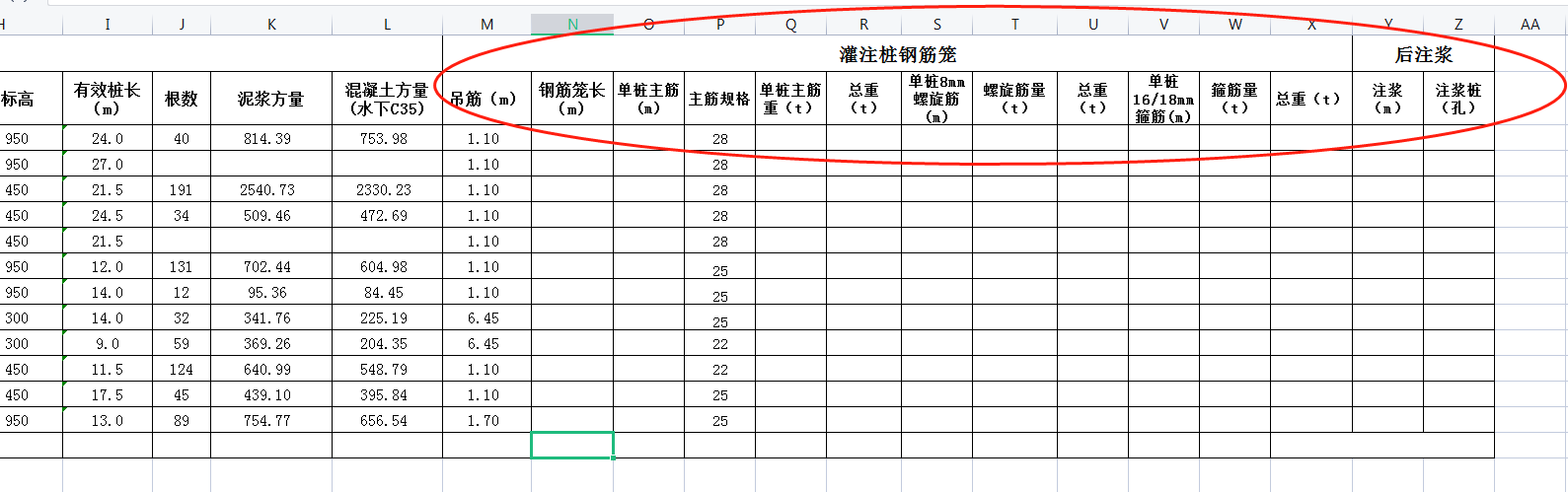 钢筋笼