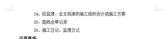 結算