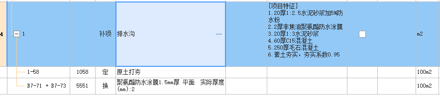 定额