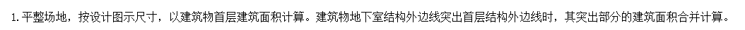平整场地