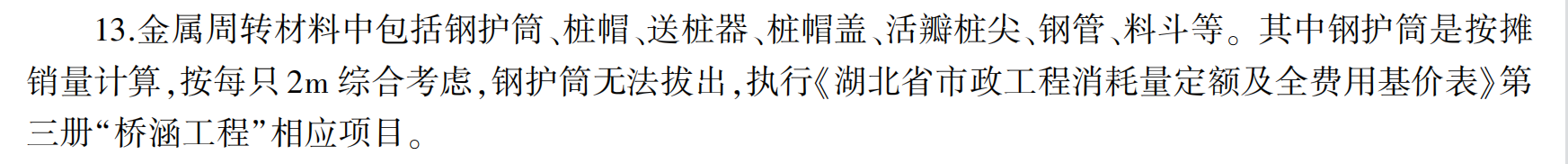 桩