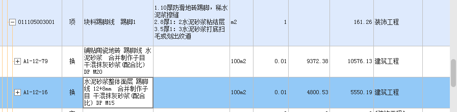 踢脚