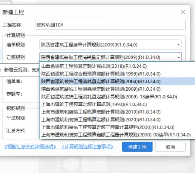 价目表
