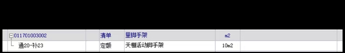满堂脚手架