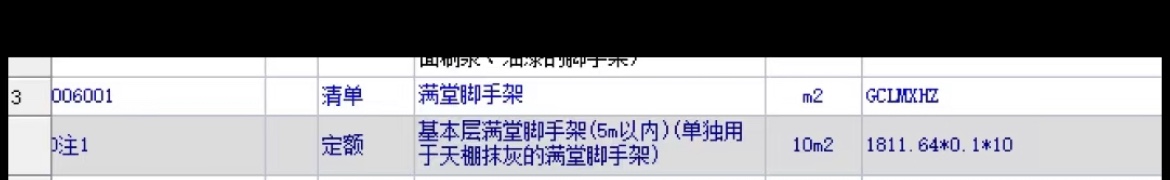 天棚