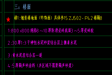 楼面