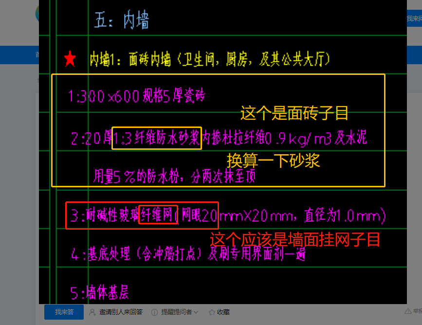 套定额