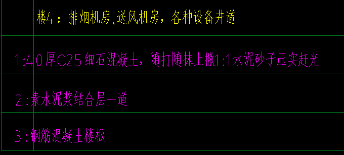 楼面