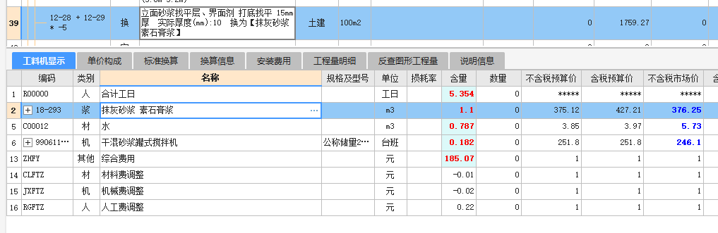 混凝土小型空心砌块