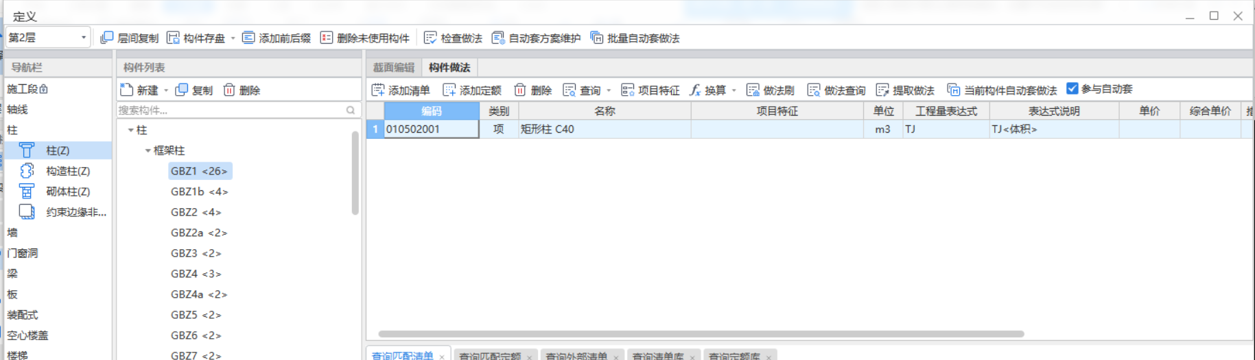 套清单