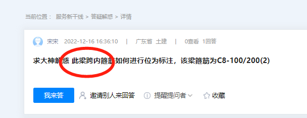 内箍
