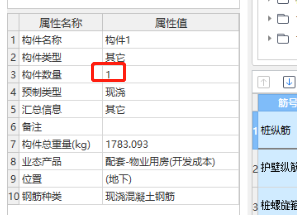 算量