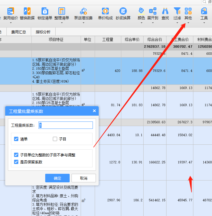 程量表达式