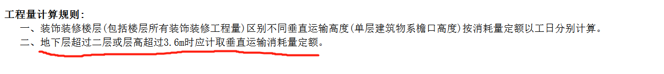 层高