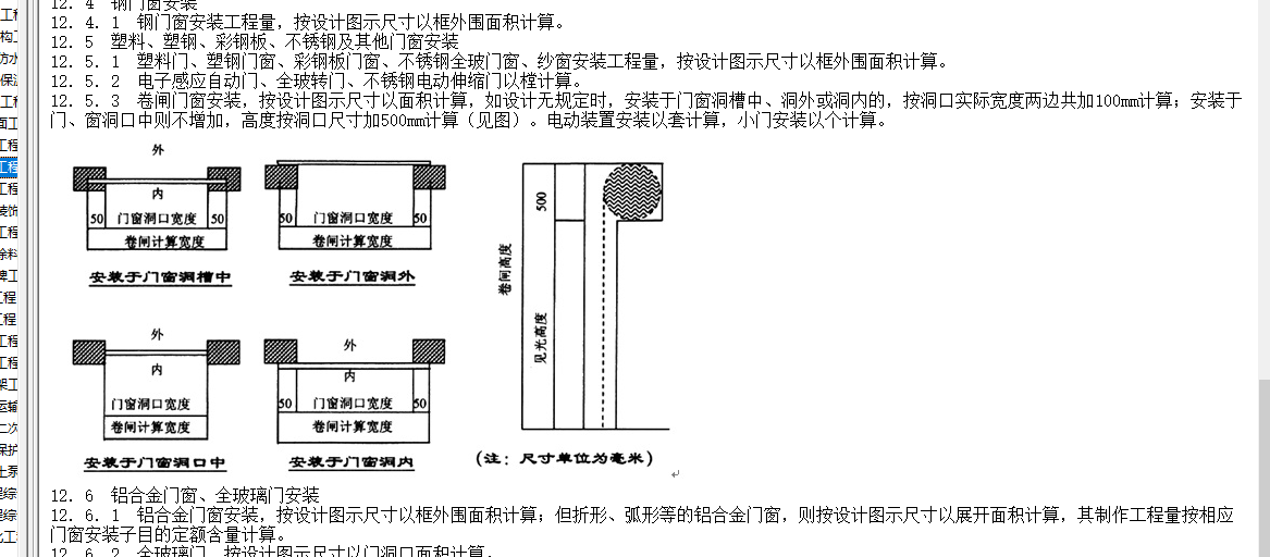 防火卷帘