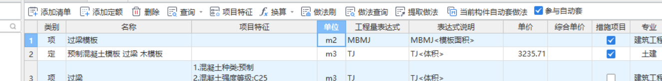 过梁