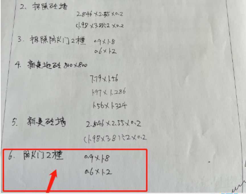 楼梯间