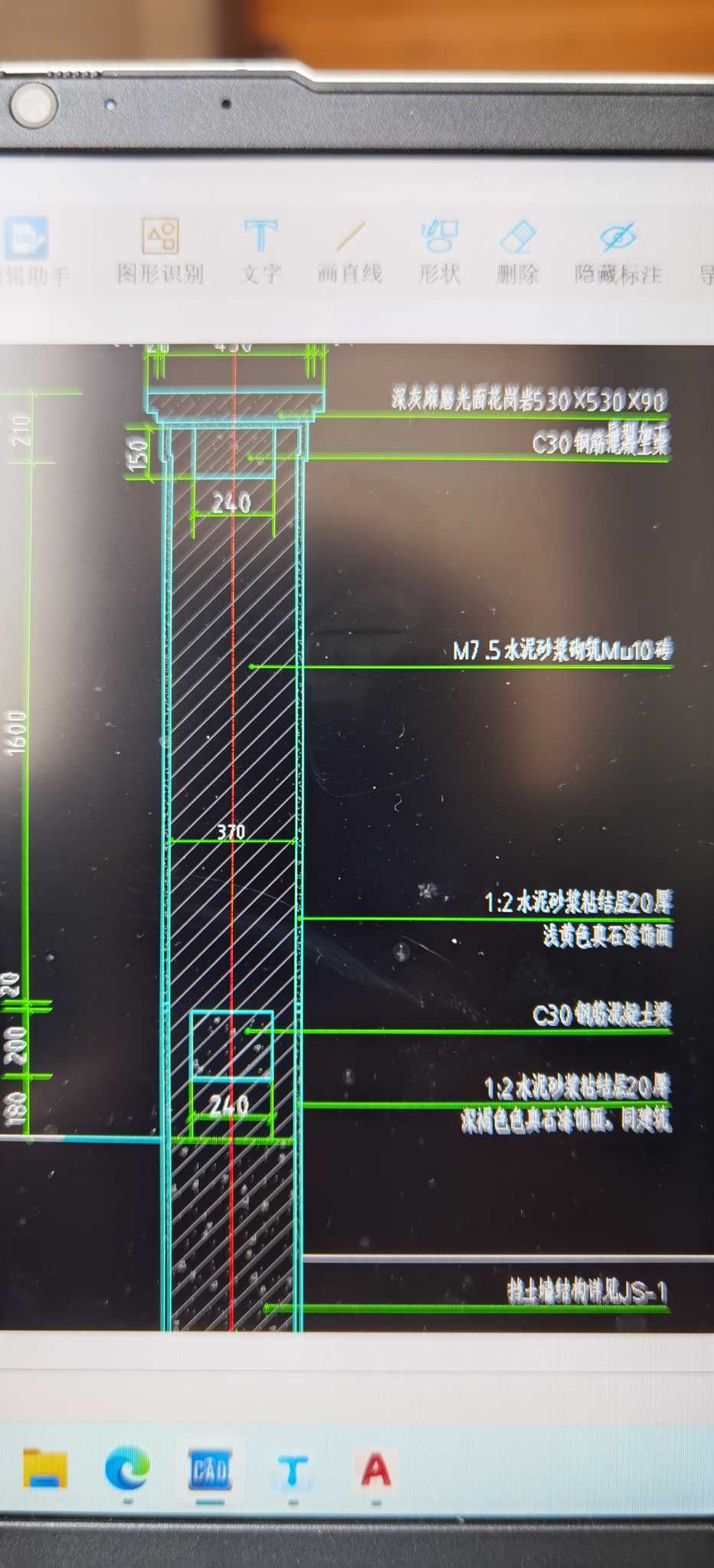 构造柱