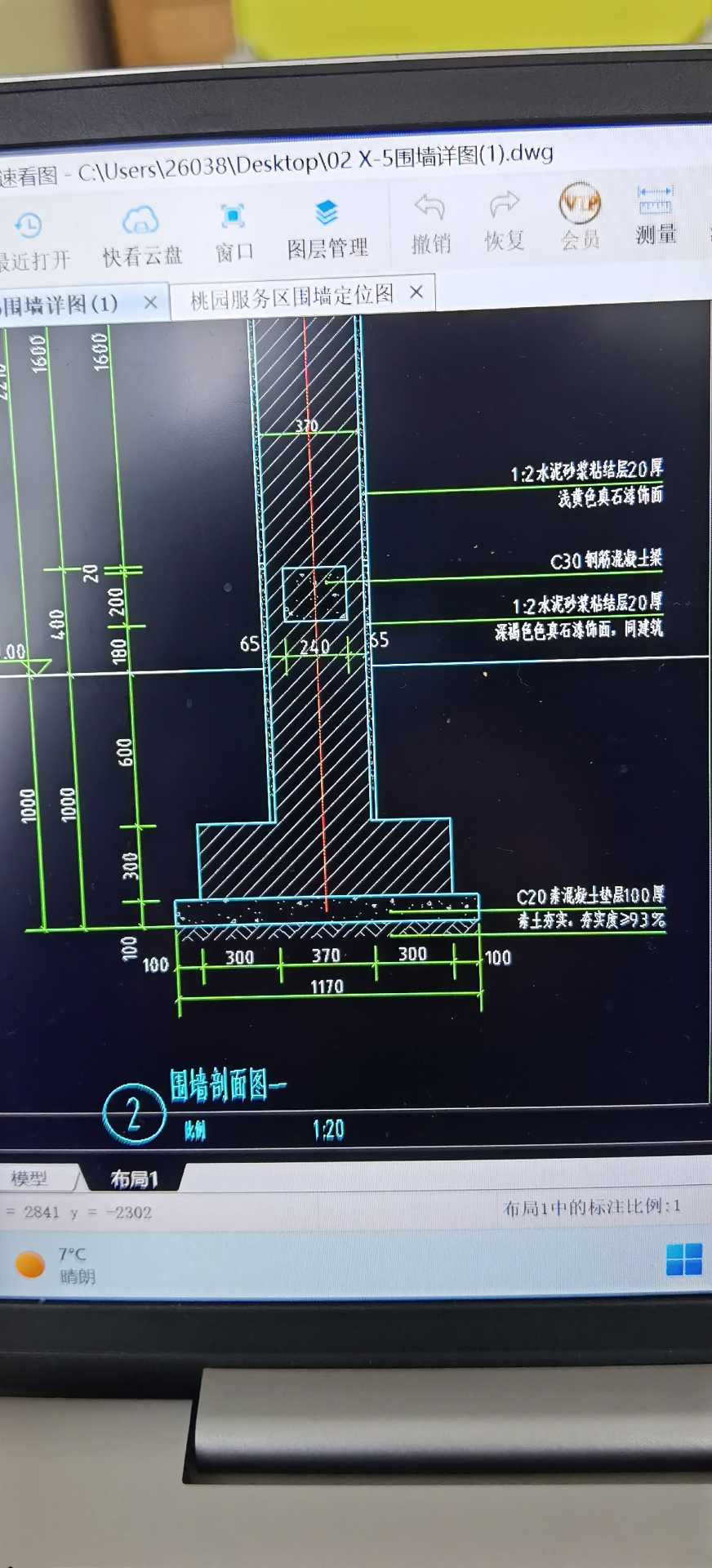 條形基礎