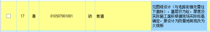 坡道