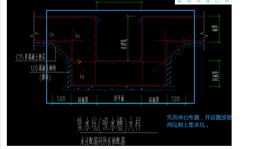 集水坑