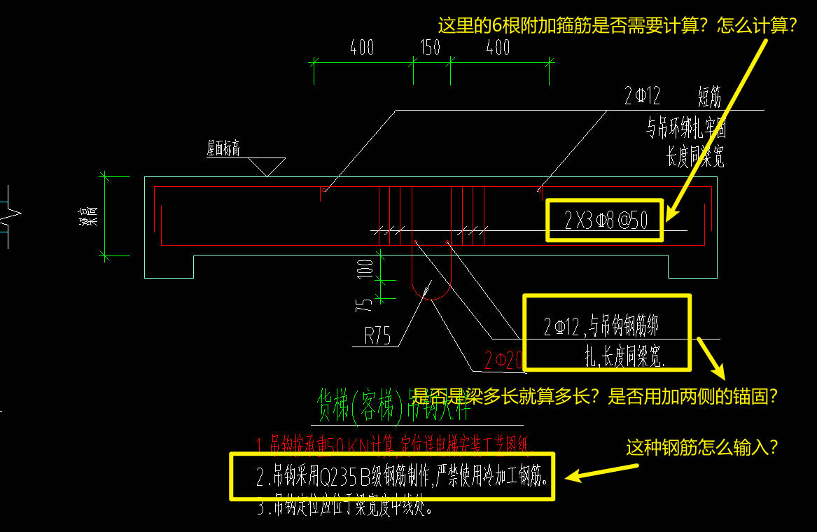 吊钩梁