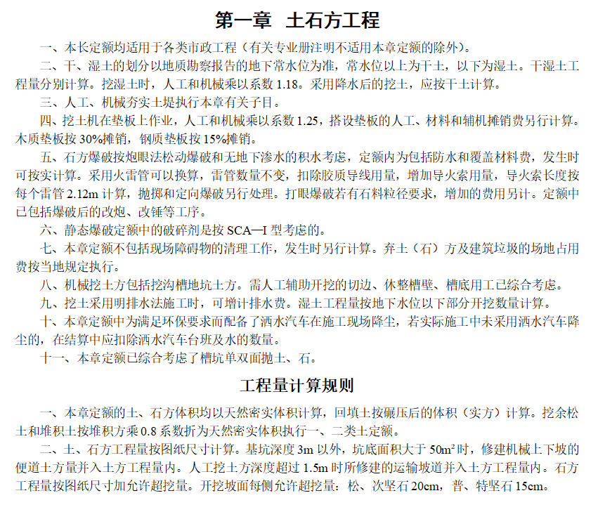 消耗量