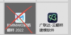 翻样
