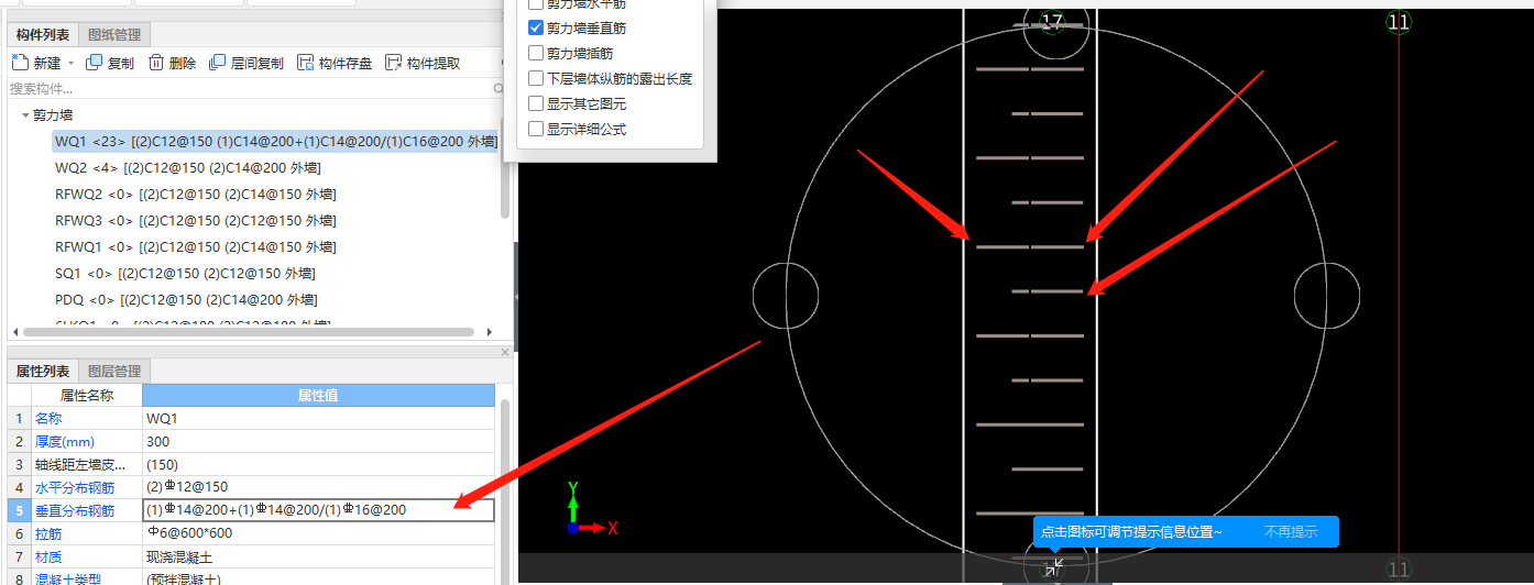 间距