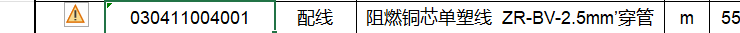套哪个定额
