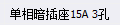 定额