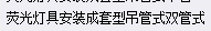定额
