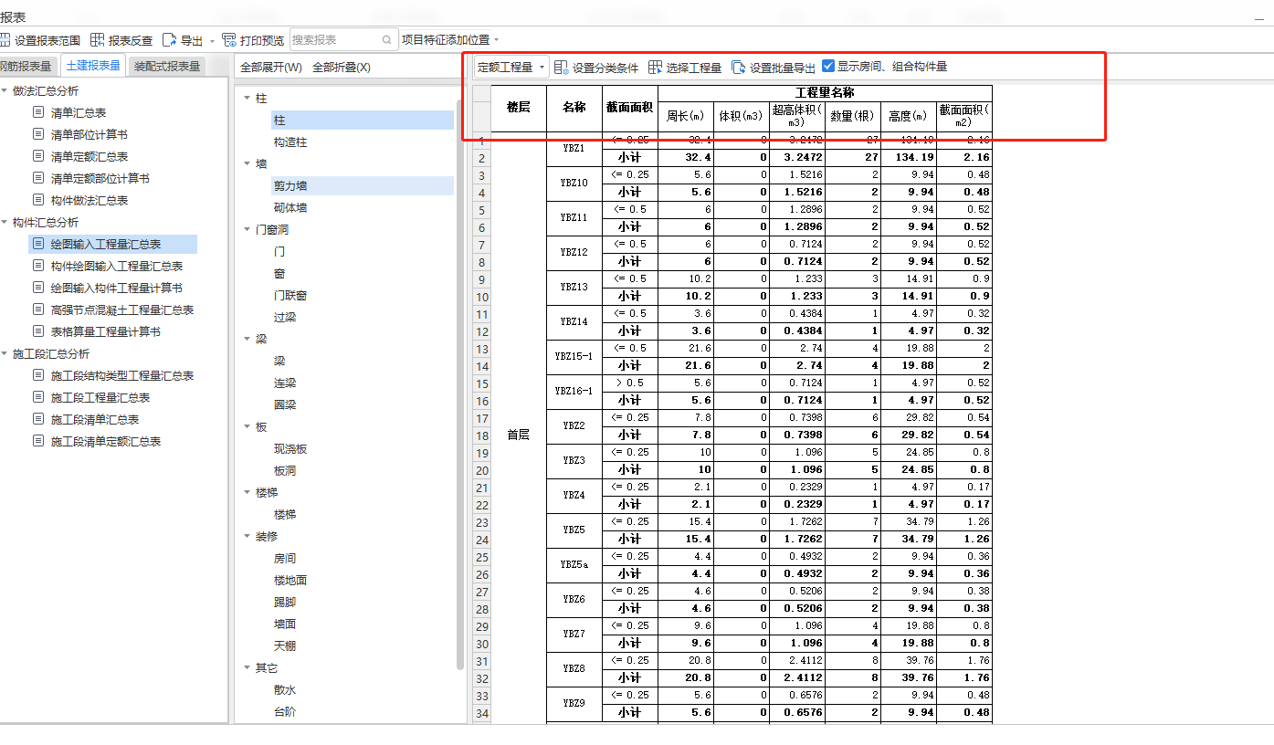 模板和脚手架