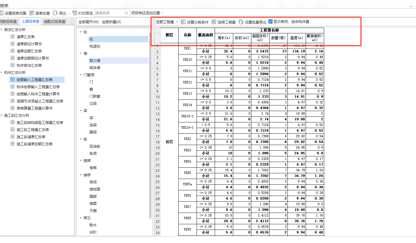 模板工