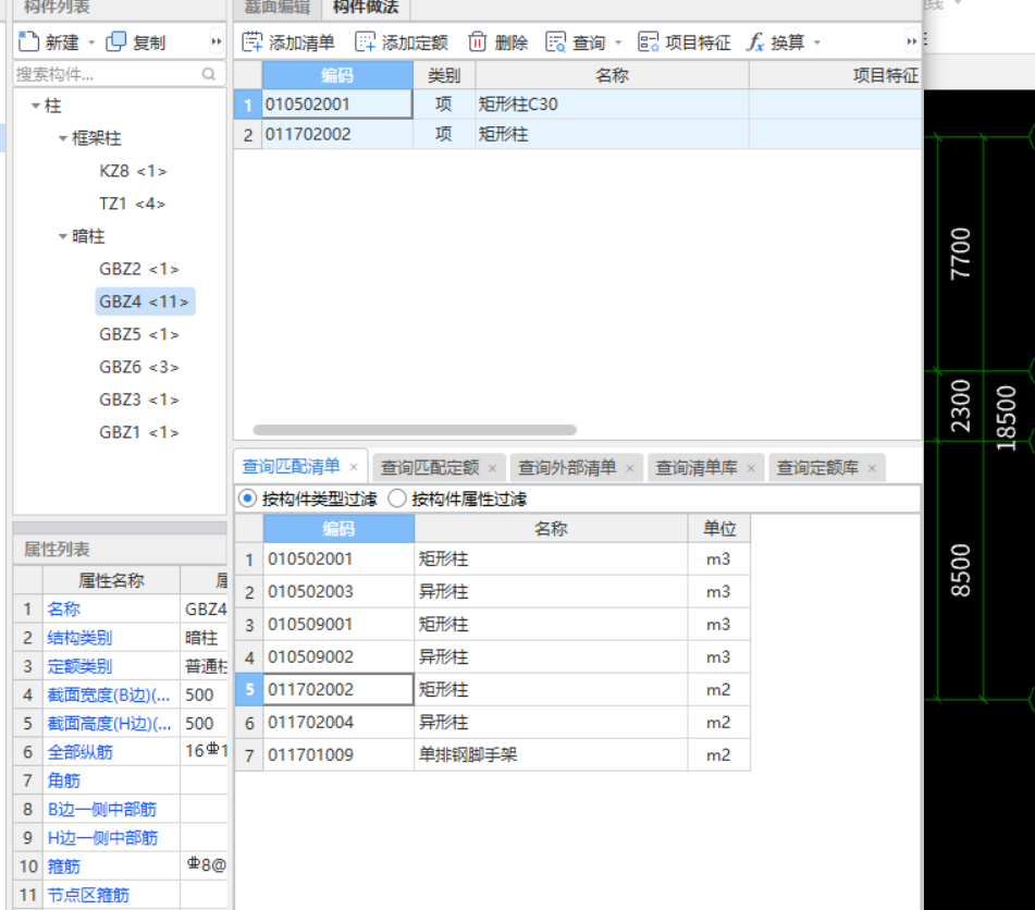 支模