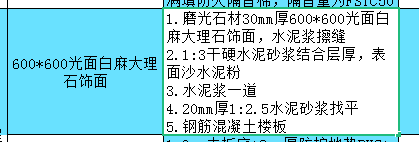 地面做法