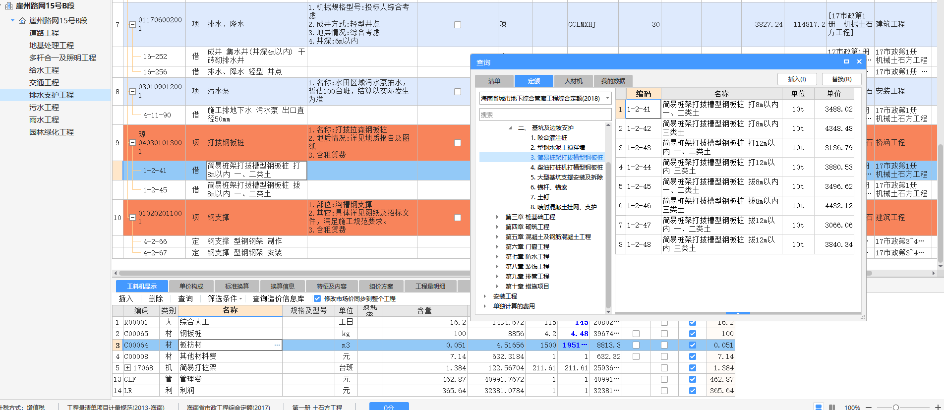 海南省