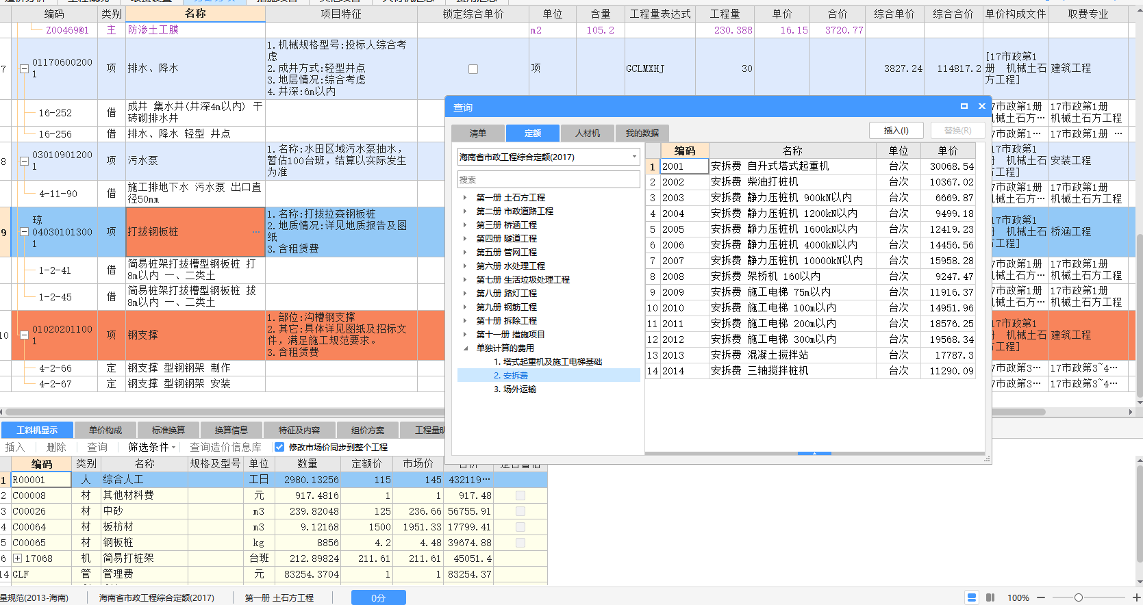 建筑行业快速问答平台-答疑解惑