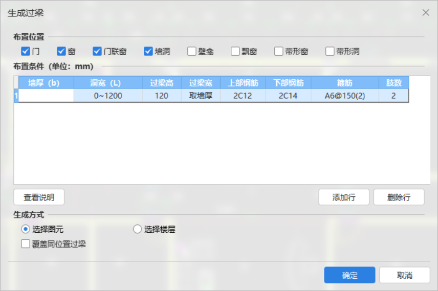 过梁