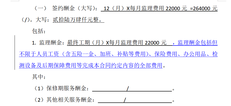 结算