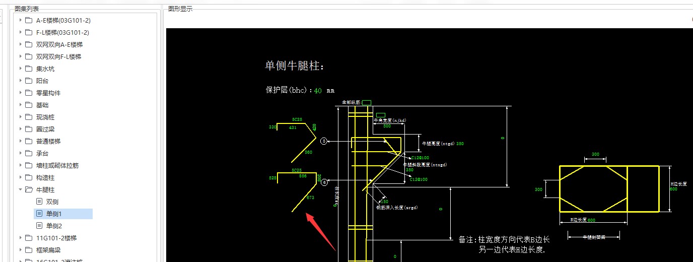 牛腿柱