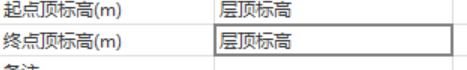 终点顶标高