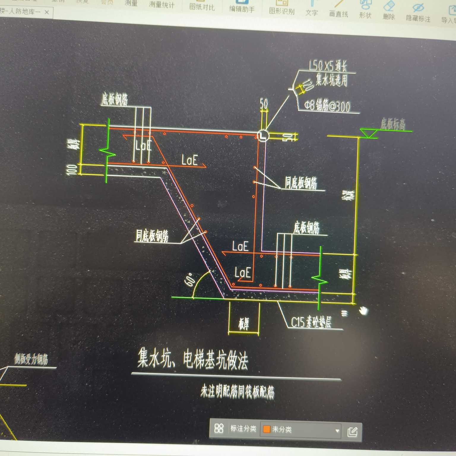 电梯基坑