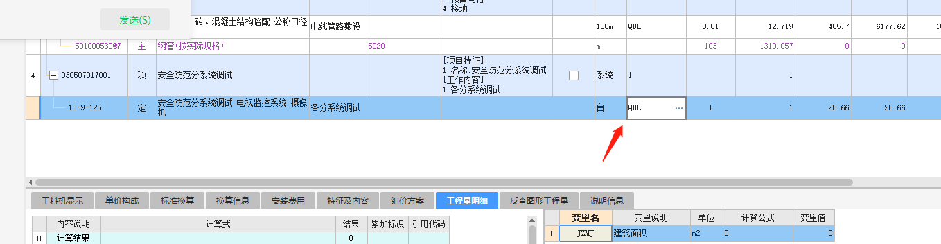 监控系统