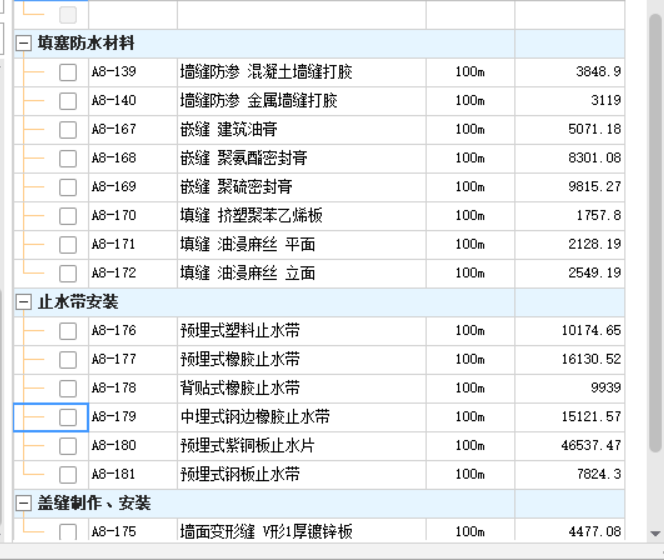 定额应该怎么套