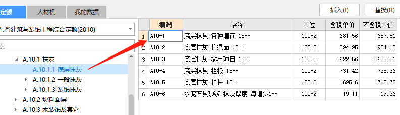 广东10定额