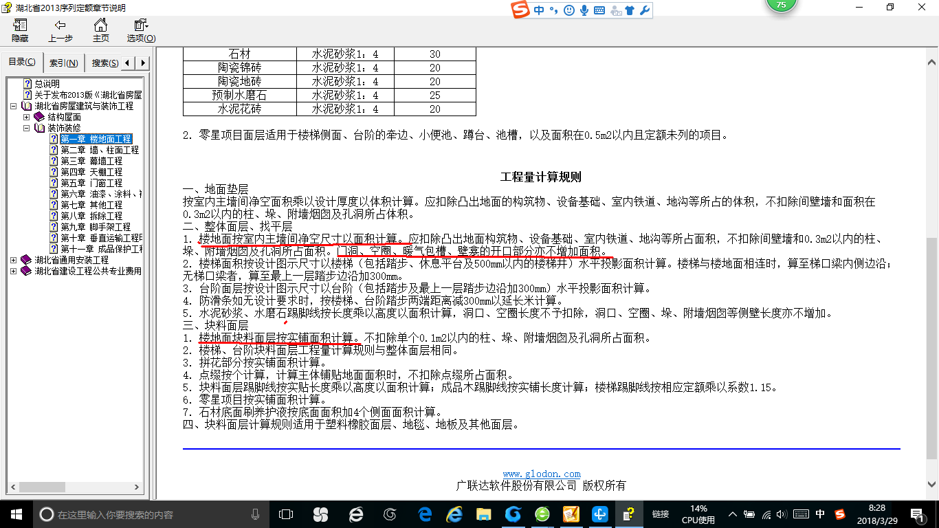 计算规