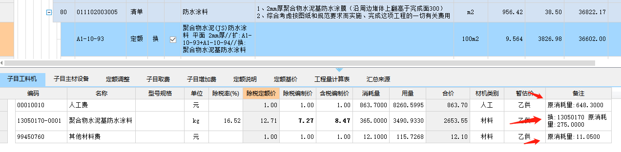 块料