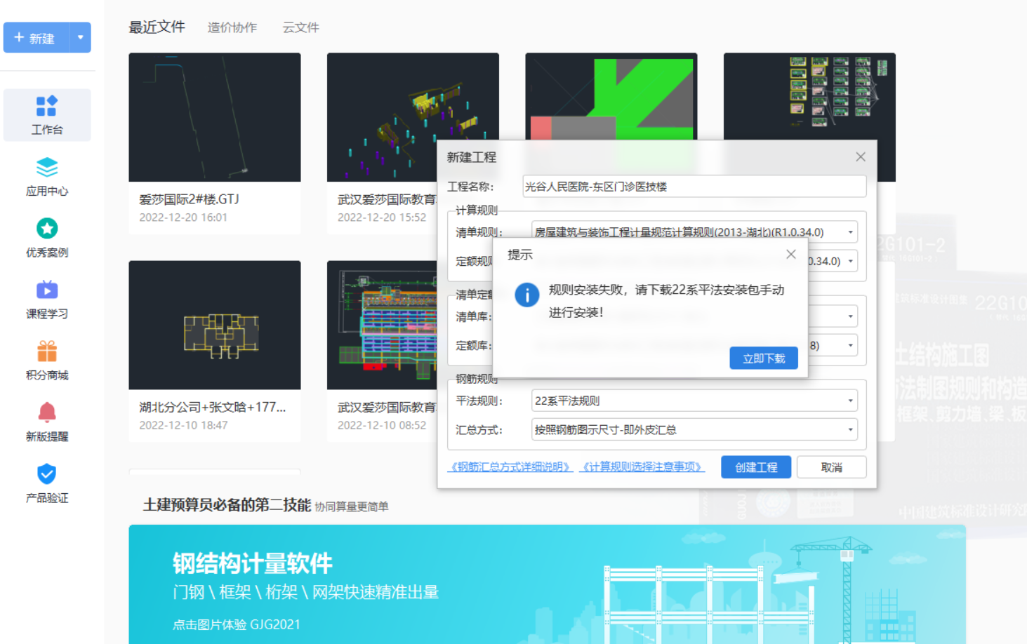 平法