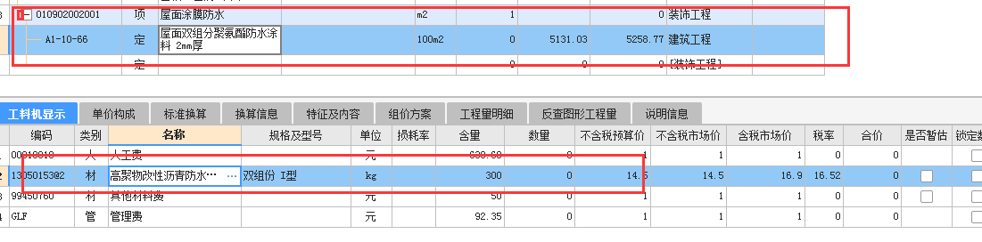 楼地面